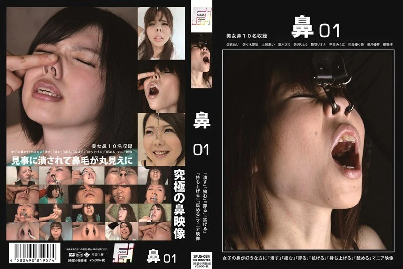 Poster or [SFJ5-034] Konno Nagisa 鼻 01 Mizuki Yume, Souyoshi Yuyuka Fetish Japan Nose Hook