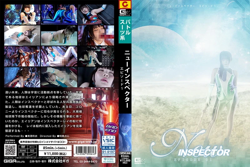 Poster or [SPSC-64] Rei Misumi (美澄玲衣) New Inspector Episode 1 GIGA（ギガ）2024-11-22