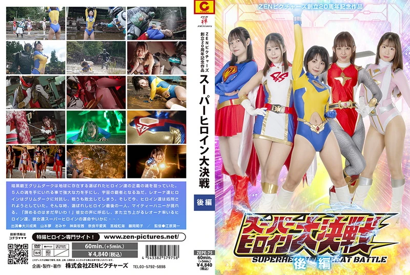 Poster or [ZEPE-75] Super Heroine Great Battle Part 2 Manami Narahira, Nanami Miyakoshi, Narumi Ookawa, Noriko Fujioka, Omiya 2024-12-27