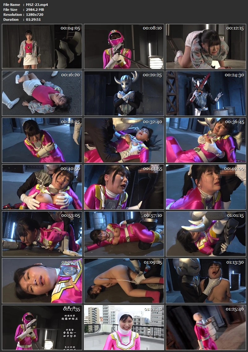 Screenshot or [MSZ-23] Nonoka Akari Heroine’s Lonely Fighting Defeat – Fifth Pink GIGA（ギガ）2025-01-24