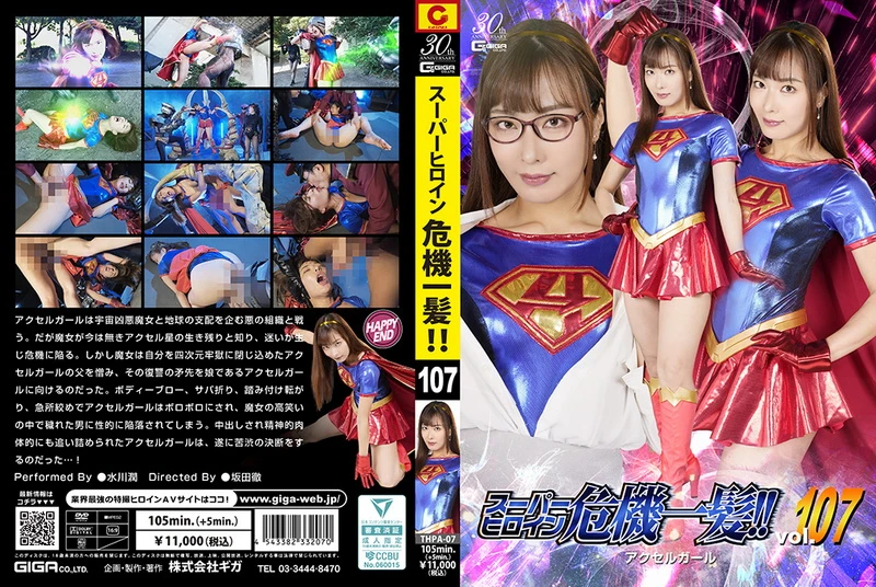 Poster or [THPA-07] Jun Mizukawa (水川潤) Super Heroine in a Close Call!! Vol.107 Heroine GIGA（ギガ）2025-01-24