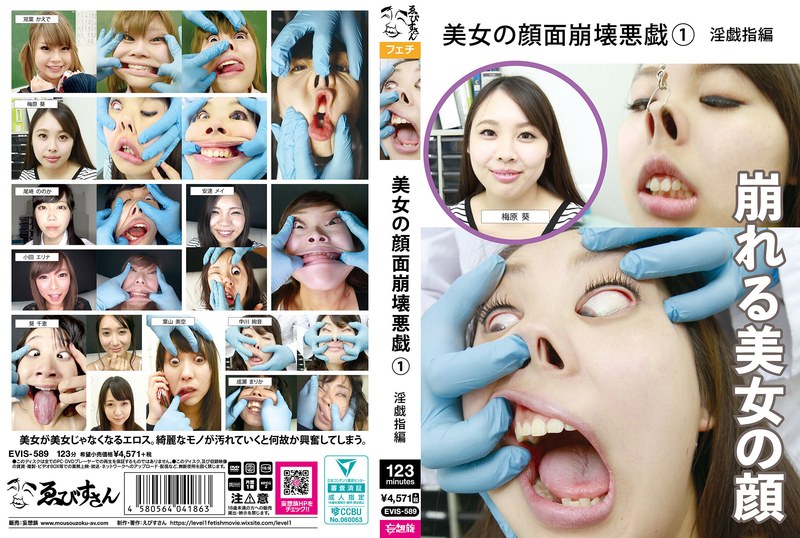 Poster or [EVIS-589] Hayama Miku 美女の顔面崩壊悪戯（1） 淫戯指編 Aoi Chie Humiliation Ebisusan / Mousou Zoku 2025-06-03
