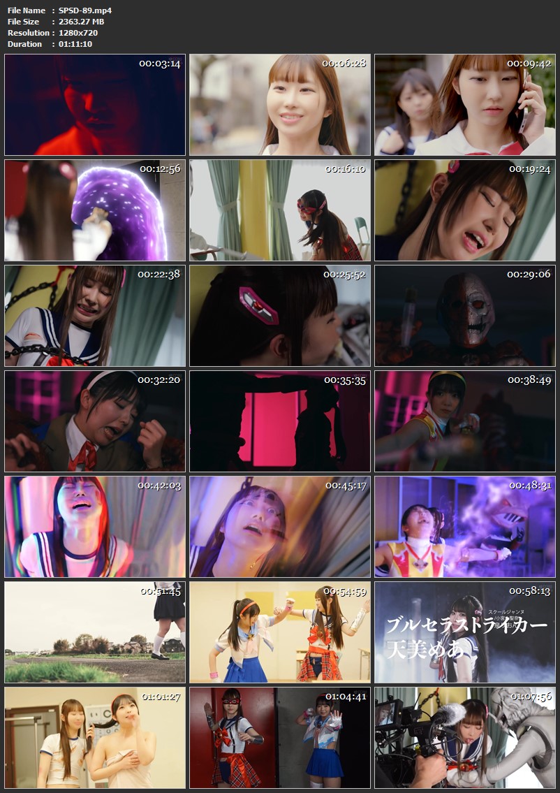 Screenshot or [SPSD-89] Burusera Striker & School Jeanne Part 2 ~The School of Terror~ 天美めあ, 泉りおん GIGA（ギガ）2025-08-22