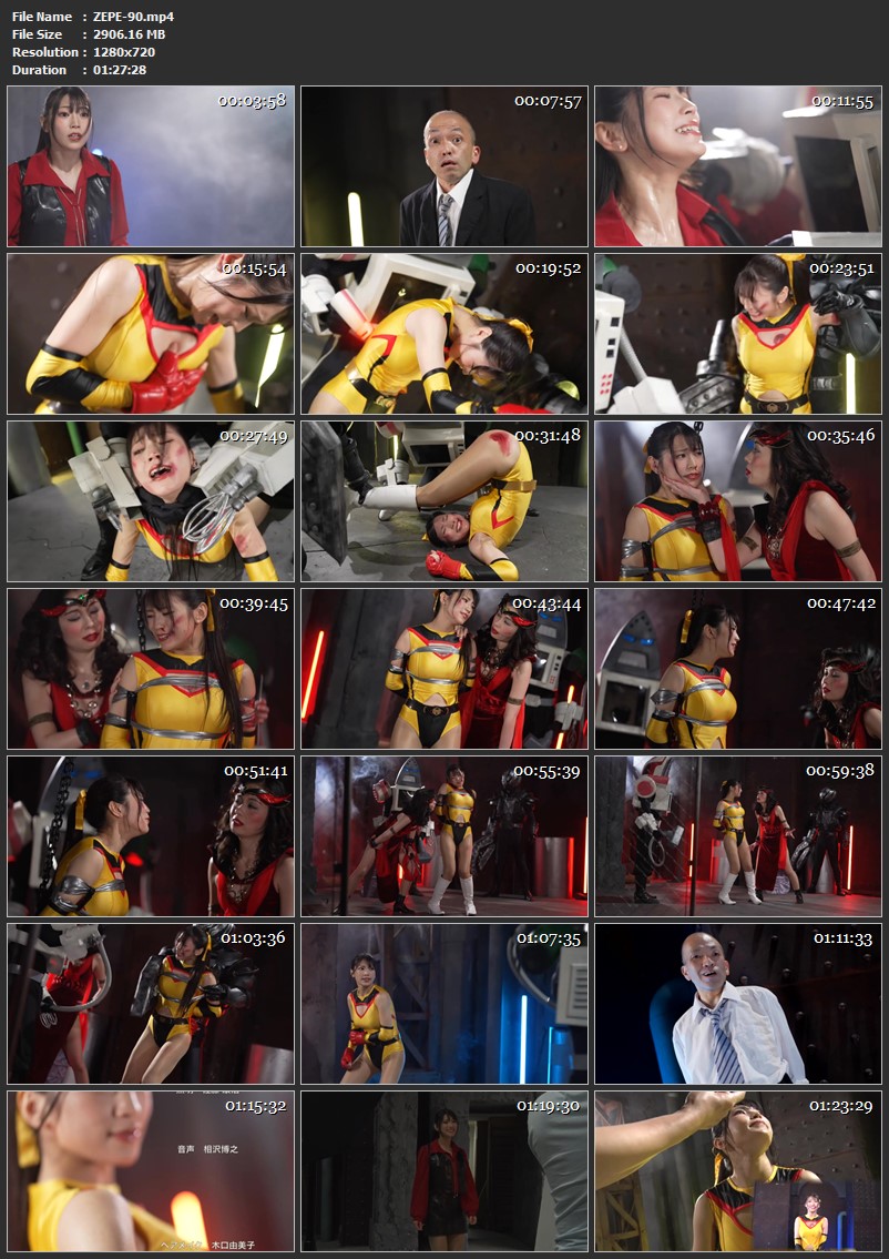 Screenshot or [ZEPE-90] 小山千智, 佐原麻衣子 Titan Warrior Luna First Mission of Justice 2025-08-08