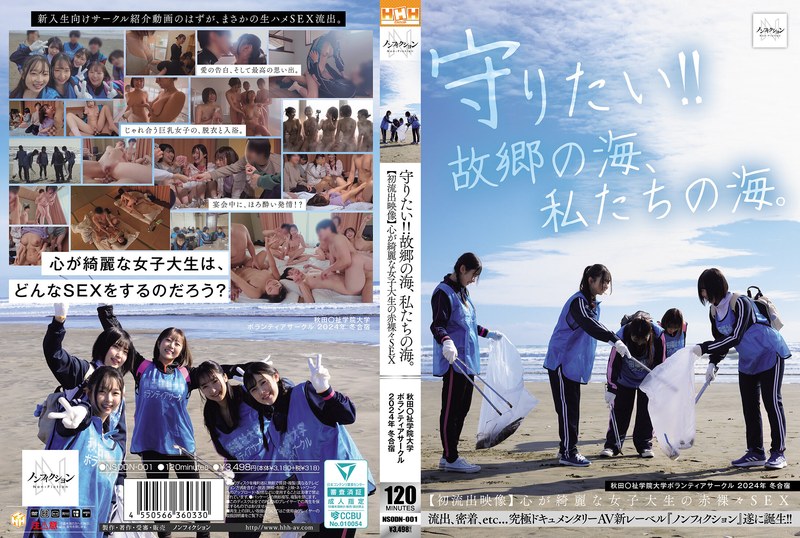 Poster or NSODN-001 守りたい！！故郷の海、私たちの海。 秋田〇祉学院大学ボランティアサークル 2024年 冬合宿 心が綺麗な女子大生の赤裸々SEX Group sex Nonfiction 2025-09-09