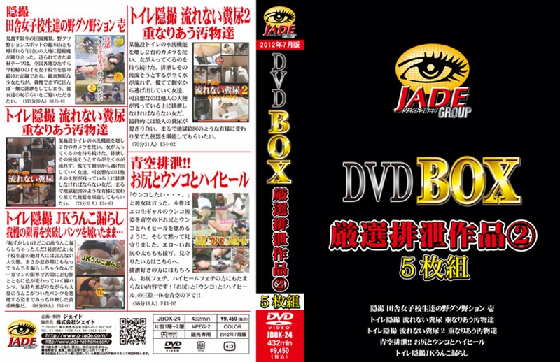 Poster or [F43-02] 青空排泄 お尻とウンコとハイヒール Outdoors Scat