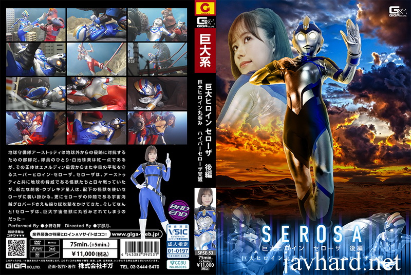 Poster or SPSE-53 Mai Onodera (小野寺舞) Behind the Scenes of Suit Actress Shame Giant Heroine Serosa Part 2 – Giant Heroine Swallowed Whole Hyper Serosa Awakens GIGA（ギガ）2026-04-10