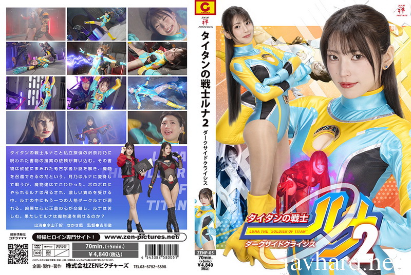 Poster or ZENP-05 Chisato Koyama, Aoi Sakaki (小山千智, さかき藍) Titan Warrior Luna 2 Dark Side Crisis 2026-03-27