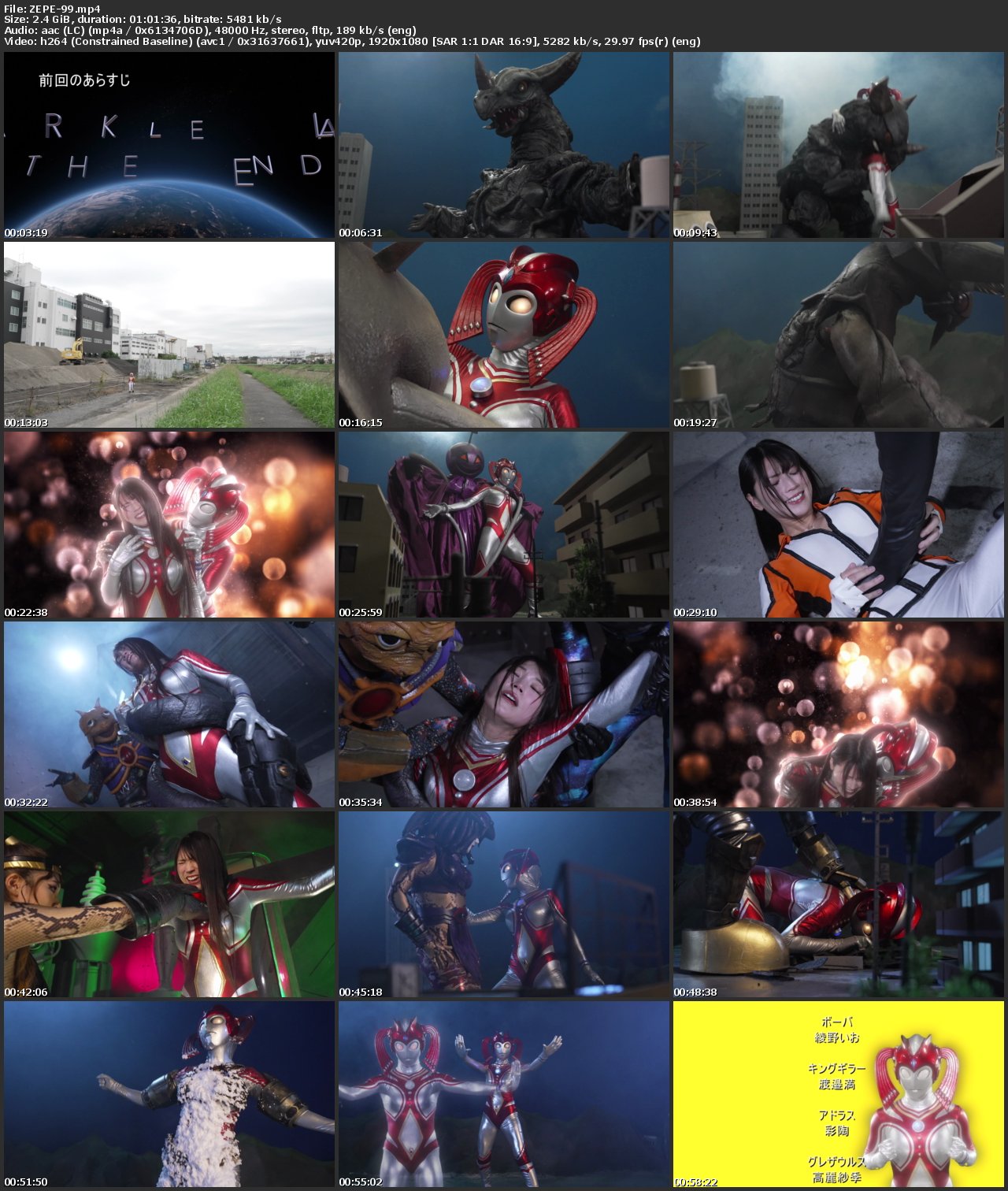 Screenshot or [ZEPE-99] 小山千智, 綾瀬美悠 Giant Heroine Sparkle Lady Phase 2 ~Serpentine Female Alien Nowara~ 2025-12-26