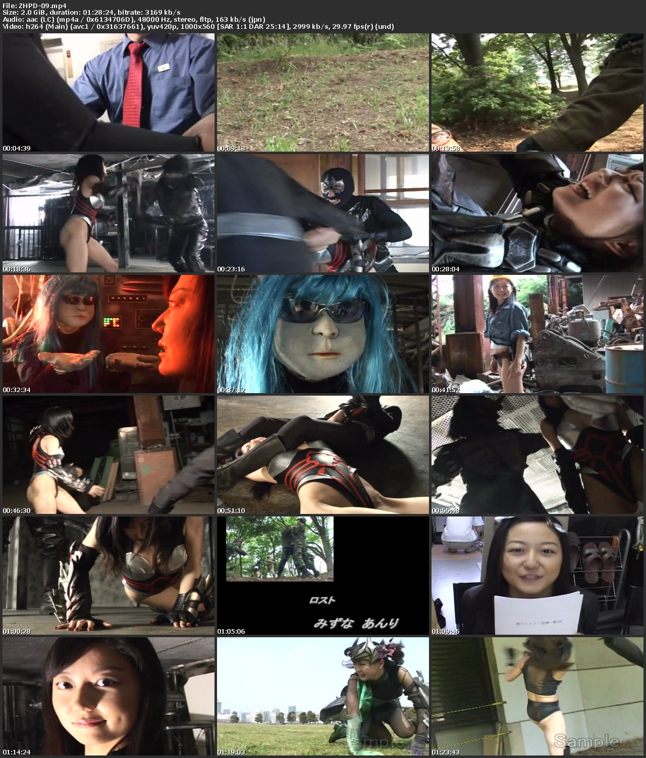 Screenshot or [ZHPD-09] Anri Mizuna (みずなあんり) Demonic Heroine in Peril !! vol.3 Lost Paradise 2005-08-12