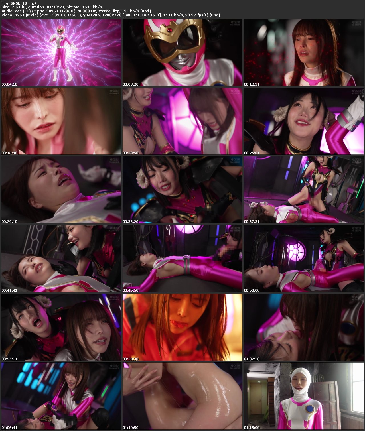 Screenshot or [SPSE-18] 星仲ここみ, 琥珀やや Futanari heroine & futanari female executive GIGA（ギガ）2025-10-24