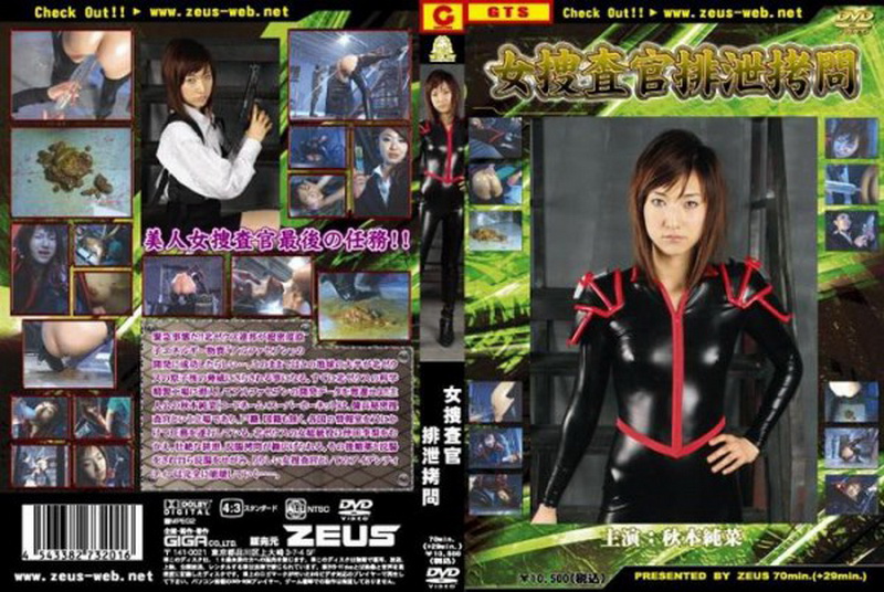 Poster or [JDBDSD-01] ヘルシー・ウェー・ゼウス・ヘロイン ZEUS GTS