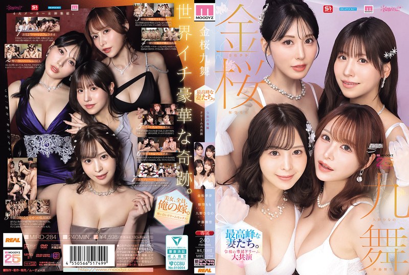 Poster or MIRD-284 金桜九舞 最高峰な妻たち。令和の専属ドリーム大共演 Sakura Momo, Itou Mayuki, Kuno Hinano Facials Moodyz Real 2026-07-21