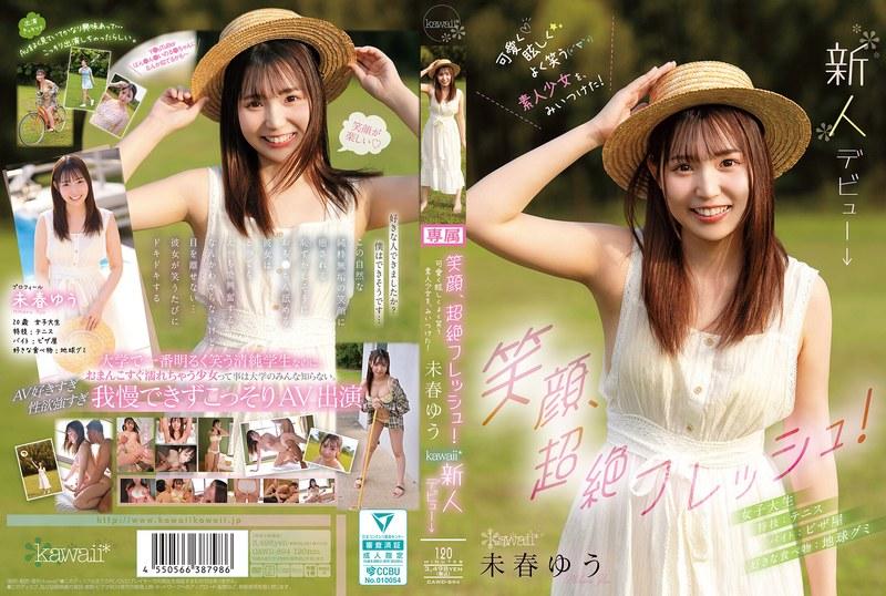 Poster or CAWD-894 Smile, Super Fresh! Found a Cute, Dazzling, And Cheerful Amateur Girl! Yuu Miharu Kawaii Newcomer Debut 1080p