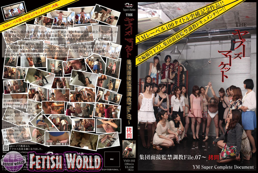 Poster or [YMD-102] 集団面接監禁調教7 拷問 飯田せいこ チーム凛龍 Rape 川本あき 顔面騎乗 放尿 SM Scat 宮澤ましろ 凌辱 女王様 面接・オーディション Amateur