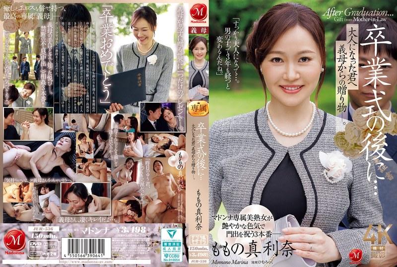 Poster or JUR-536 After Graduation... A Gift from Your Stepmother to You as an Adult - Marina Momo 1080p