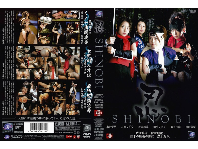 Poster or ATKD-090 坂本麻弥スペシャル ATTACKERS 総集編 Hasegawa Hitomi, Okano Miyuu, Tsukino Shizuku