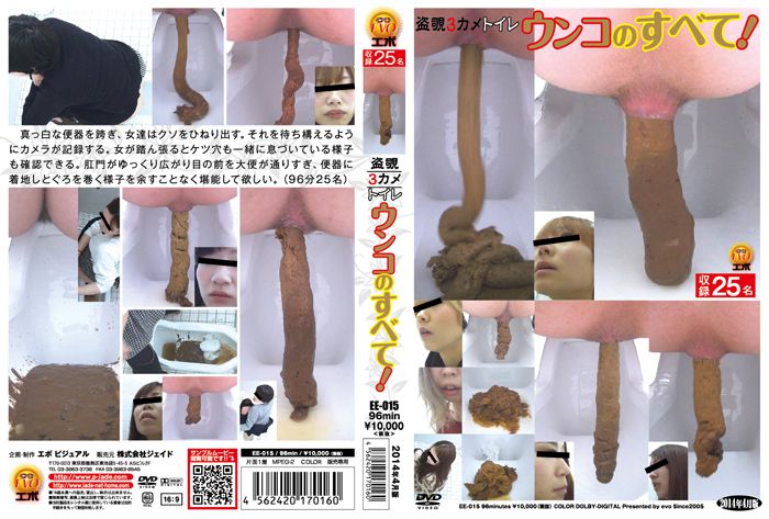 Poster or [EE-015] 盗覗3カメトイレ ウンコのすべて Toilet Scatting 脱糞 トイレ(盗撮)