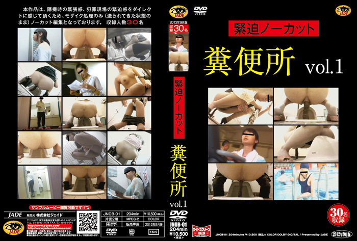 Poster or [JNOB-01] 緊迫ノーカット　糞便所　1 Defecation 204分 トイレ(盗撮) Scatting