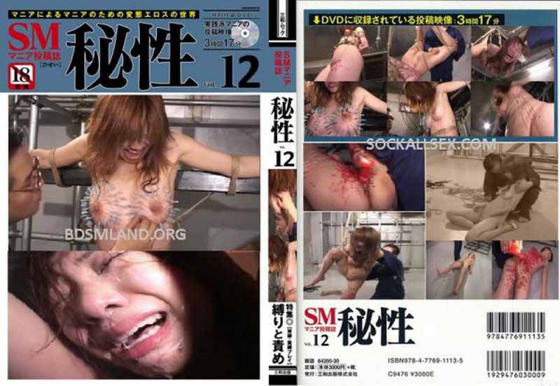 Poster or SANWA-12 マニアック・ラブ・テキスト　Lesson1　浣腸での愛し方 2007/05/25 MCD